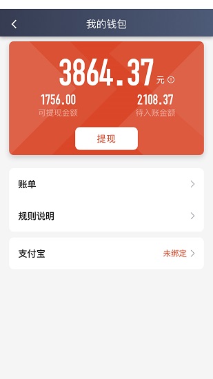 快約的司機(jī)版1