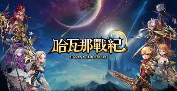 哈瓦那戰(zhàn)紀(jì)最新版 v1.0 安卓版 1