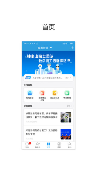 晴好 v3.9.6 安卓版 0