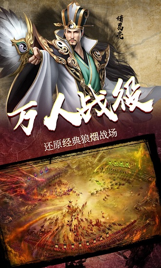 智計無雙手游官方版