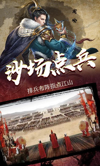 智計無雙手游官方 v1.0.10 安卓版 2
