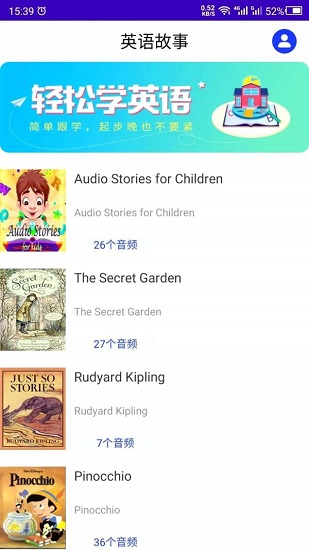 英語故事在線聽3