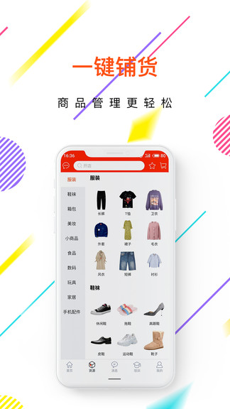 店叮當(dāng)?shù)耆很浖?v5.1.2 安卓版 1