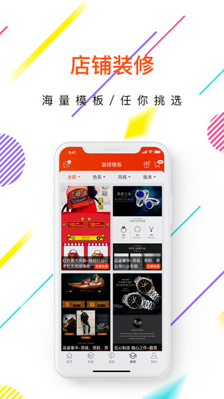 店叮當(dāng)?shù)耆很浖?v5.1.2 安卓版 3