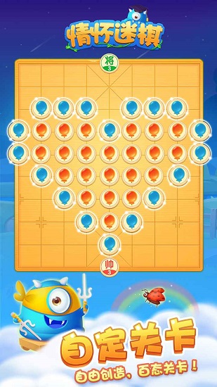 情懷迷棋手游 v1.0 安卓版 0