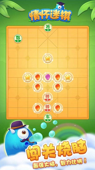 情懷迷棋手游 v1.0 安卓版 2
