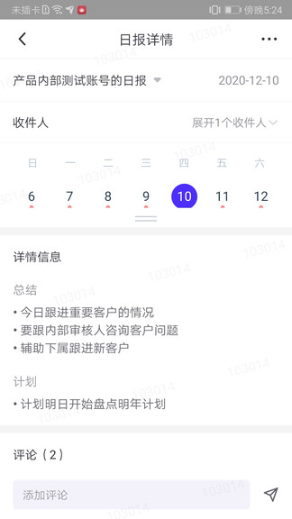 星銷客手機(jī)軟件 v2.21.0 安卓版 3