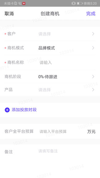 星銷客手機(jī)軟件 v2.21.0 安卓版 1