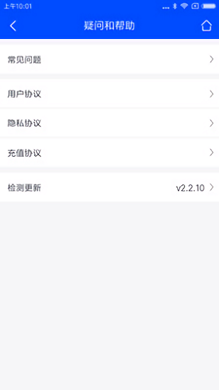 易學(xué)術(shù) v2.4.25 安卓版 3