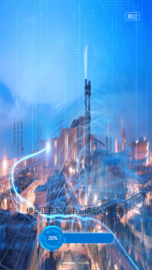 智慧空間手機客戶端 v1.7.204 安卓版 3