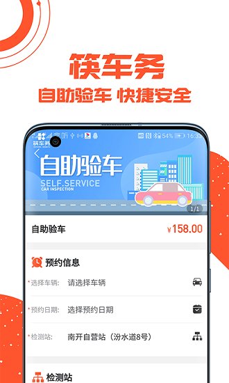 筷車(chē)務(wù) v8.0.9 安卓版 2