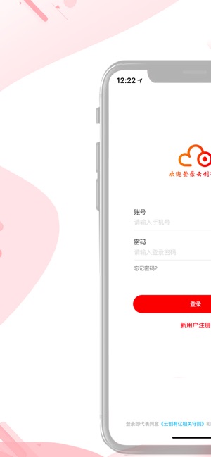 云創(chuàng)有億下載