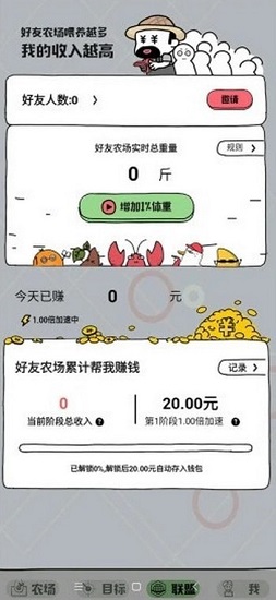 歡樂(lè)養(yǎng)殖場(chǎng)紅包版游戲 v1.0 安卓版 0