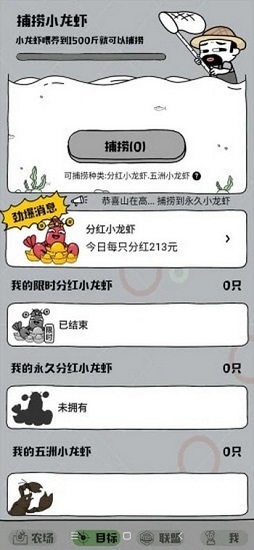 歡樂(lè)養(yǎng)殖場(chǎng)手游下載
