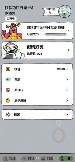 歡樂(lè)養(yǎng)殖場(chǎng)紅包版游戲 v1.0 安卓版 2