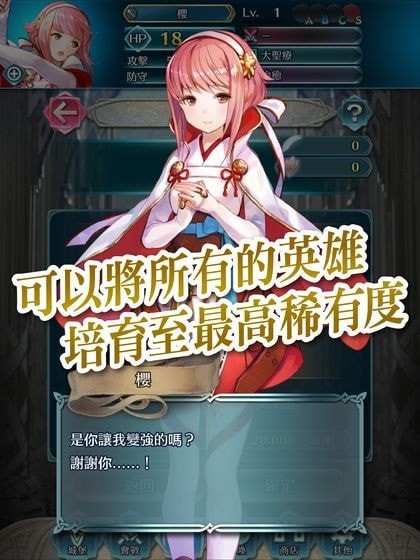 火紋斷章最新版 v1.1.8 安卓版 0