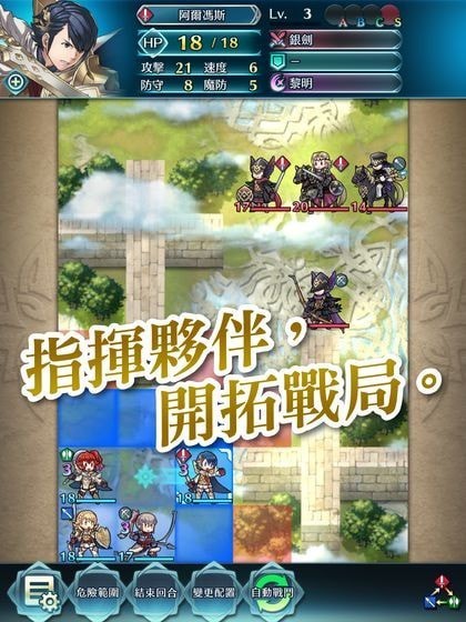火紋斷章最新版 火紋斷章最新版下載