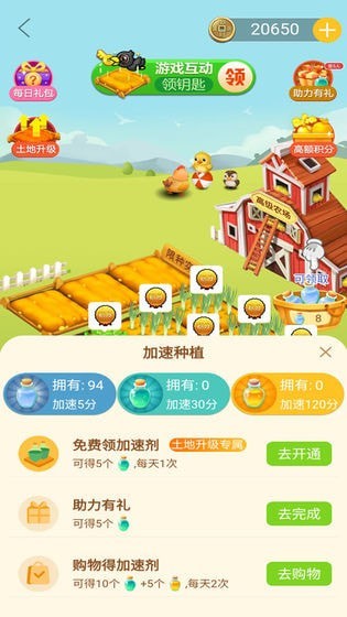 玄樂農(nóng)場游戲 v1.2 安卓版 3