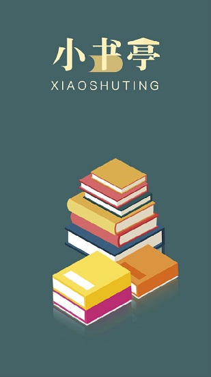 經(jīng)典小書(shū)亭手機(jī)版0