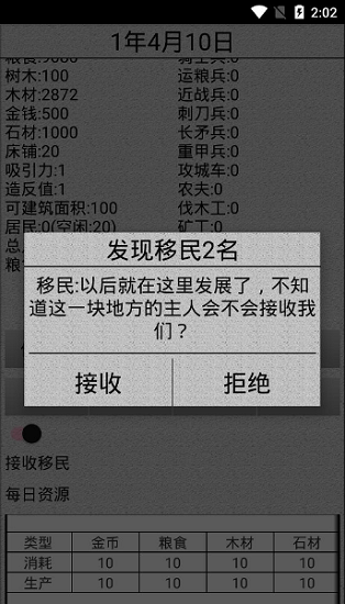 古前戰(zhàn)役手游 v1.0 安卓版 3