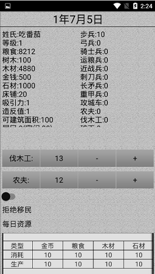 古前戰(zhàn)役游戲下載