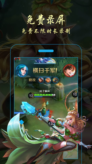 金舟錄屏大師app v1.32 安卓免費版 0