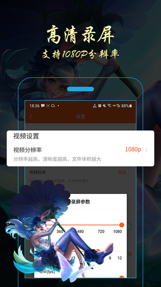 金舟錄屏大師手機版