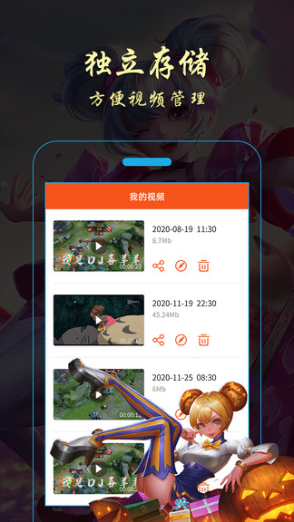 金舟錄屏大師app v1.32 安卓免費版 2