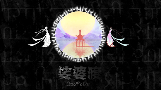 娑婆渡官方版 v5.0 安卓版 3