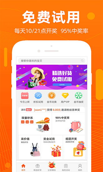 速推巴app下載
