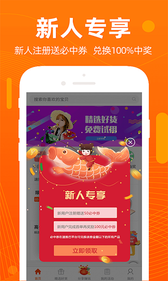 速推巴最新版 v1.0.8 安卓版 3