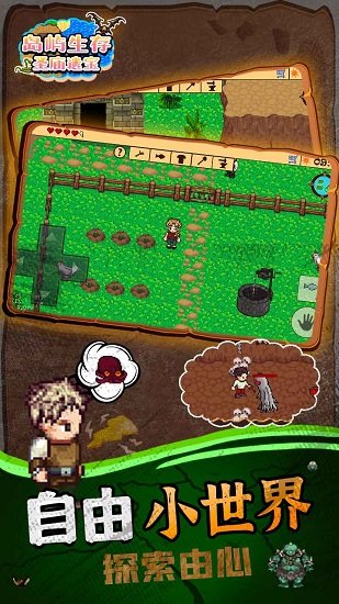 島嶼生存圣廟遺寶手游 v1.0.1 安卓版 0