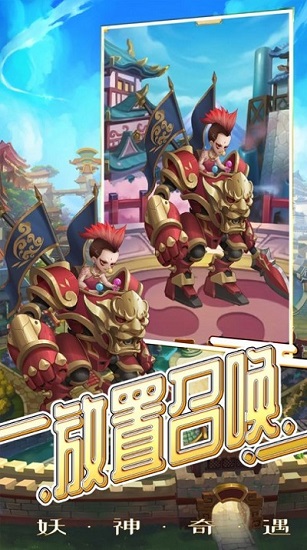 神魔封神傳享玩版