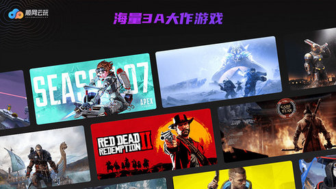順網(wǎng)云玩tv版 v99.1.0.0.2 安卓版 0