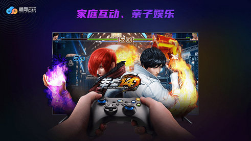 順網(wǎng)云玩tv版 v99.1.0.0.2 安卓版 3