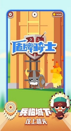 騎士亂斗游戲 騎士亂斗小游戲下載