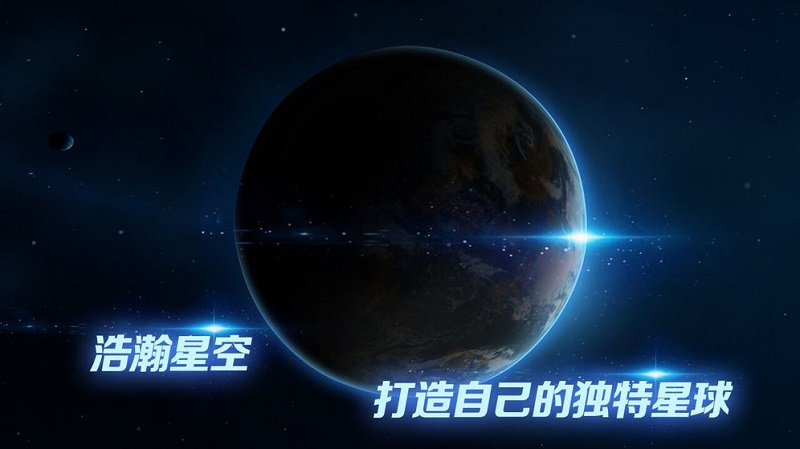 飛躍星球國際服 v5.8 安卓版 0