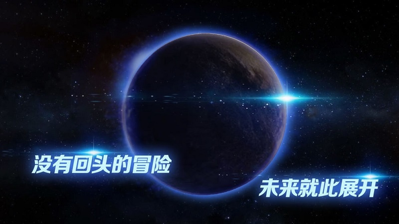 飛躍星球國際服 v5.8 安卓版 2