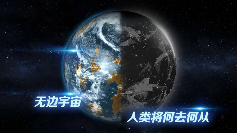 飛躍星球國際服 v5.8 安卓版 3