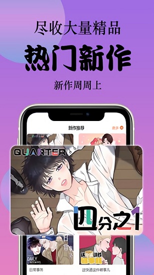西皮漫最新版 v1.0.10 安卓版 2