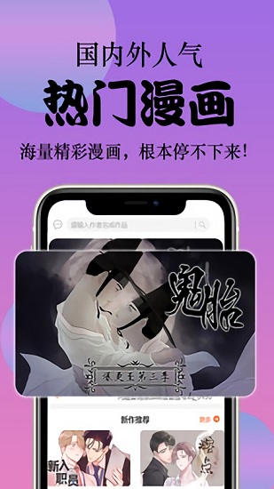 西皮漫最新版 v1.0.10 安卓版 0
