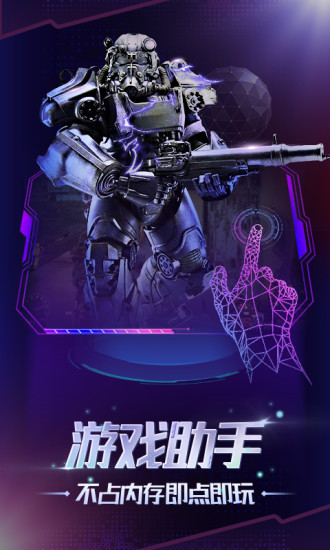 格來云電腦最新版本 v4.3.2 官方安卓版 3