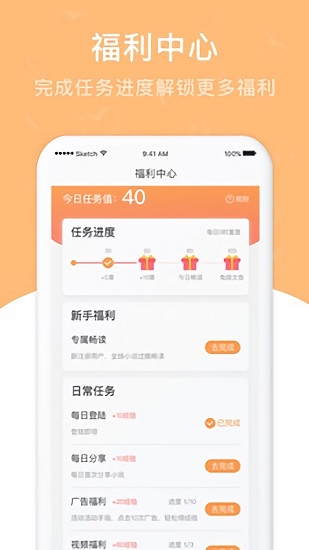 海草免費(fèi)小說(shuō)(免費(fèi)小說(shuō)大全) v1.5.1.1 安卓版 2