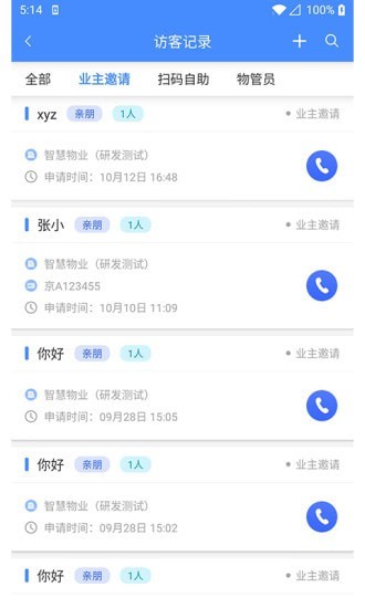 德物管0