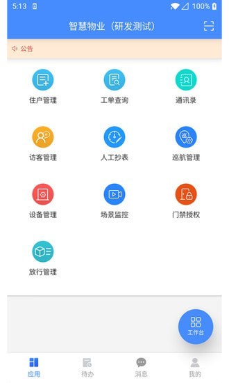 德物管3