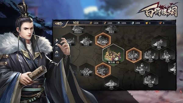 百將狼煙官方版 v1.0.1 安卓版 0