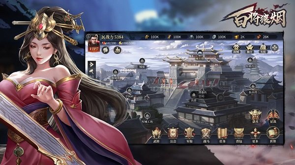百將狼煙官方版 v1.0.1 安卓版 2