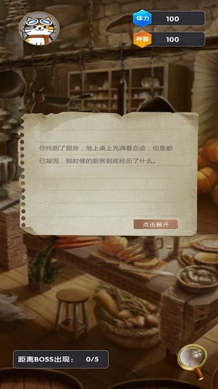 逃離鬼宅喵最新版 v1.0 安卓版 0