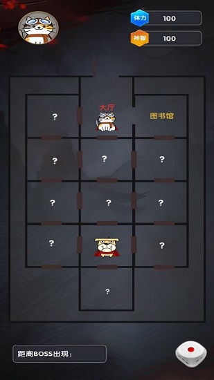 逃離鬼宅喵最新版 v1.0 安卓版 1