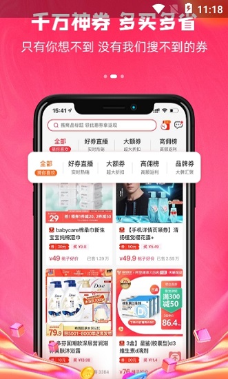 桃子助手官方版 v1.8.8 安卓版 0